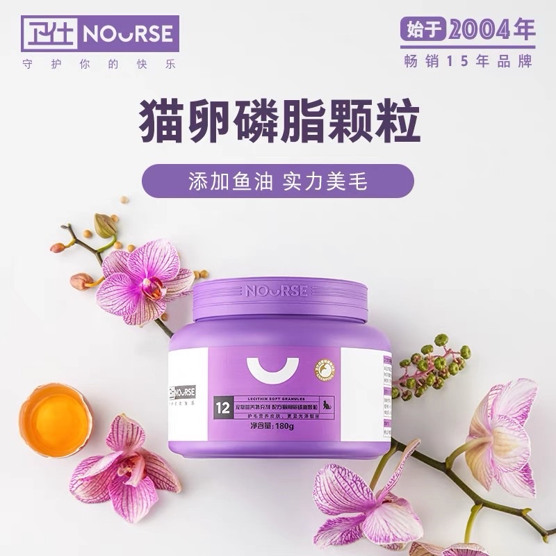 Viên Nourse 12 giúp dưỡng lông, ngăn ngừa rụng lông và phục hồi lông cho mèo (30gr)