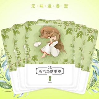 Mặt nạ mắt nóng Yunben