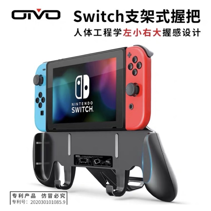 Ốp lưng OIVO cho máy nintendo switch