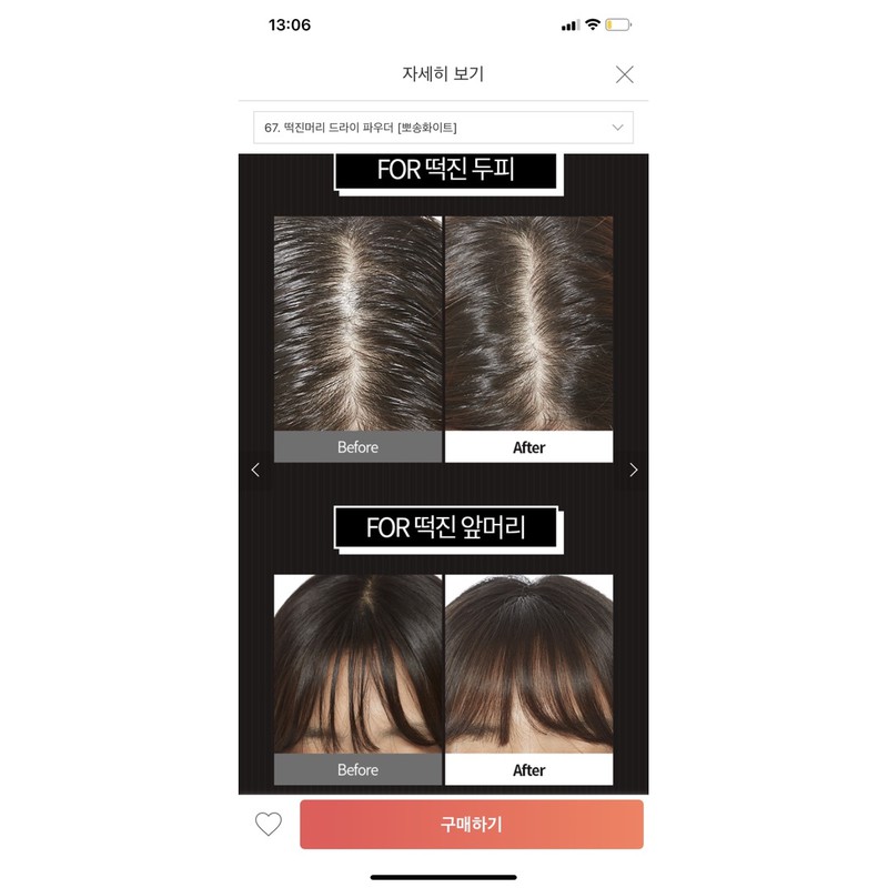 Phấn phủ cho tóc A'pieu Oily Hair Dry Powder | BigBuy360 - bigbuy360.vn