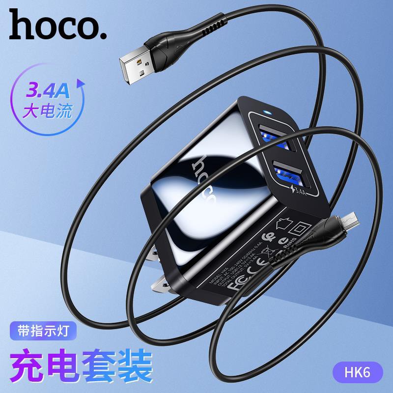 Cốc sạc nhanh 2 cổng / Bộ cốc cáp sạc Hoco HK6 Brilliant 3.4A - chân Lightning / Micro-USB / Type-C (Màu Random)