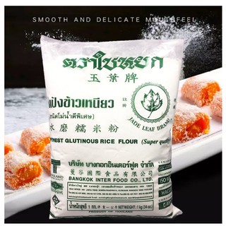 Bột gạo nếp Thái Jadeleaf Finest Glutinous Rice Flour Thailand, gói 400gr/ gói 1kg làm các loại bánh cần độ dai dẻo