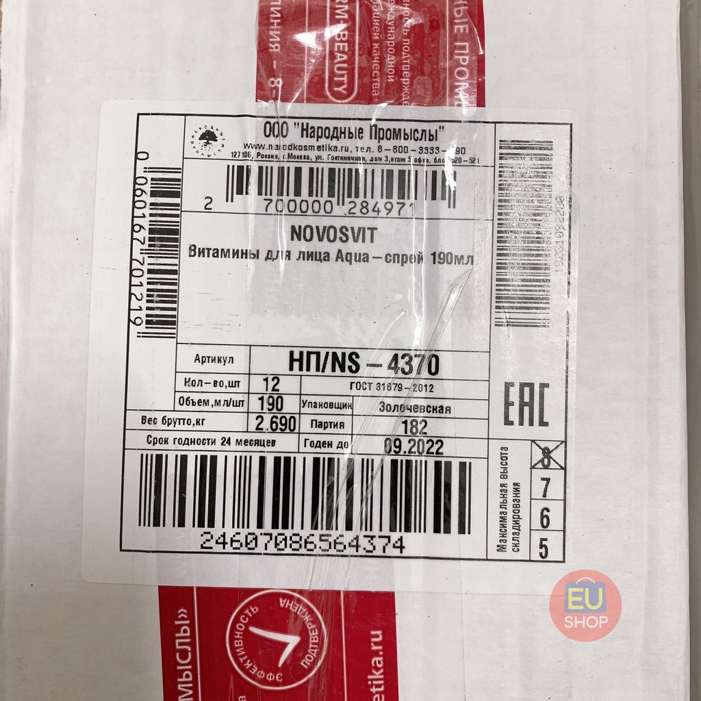 Xịt khoáng Compliment Aqua dưỡng ẩm phục hồi cân bằng da 200ml