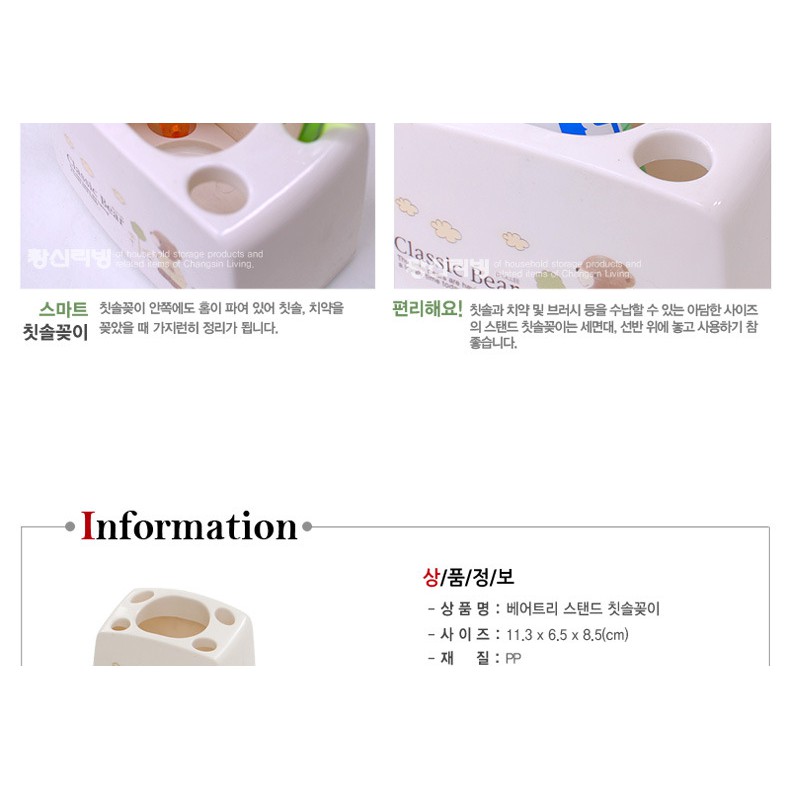 Hộp đựng bàn chải, kem đánh răng Hình gấu Changsin Hàn Quốc - CS01246