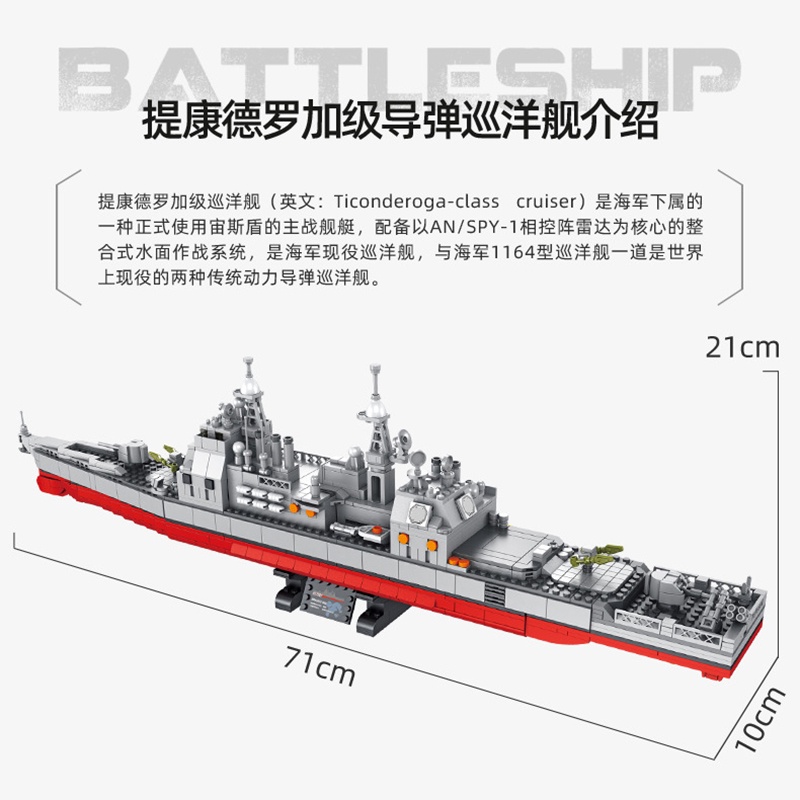 Đồ chơi Lắp ráp Mô hình Tàu Chiến America Navy Warship WW2 Model Ticonderoga-Class Cruiser Battleship Panlos 637007