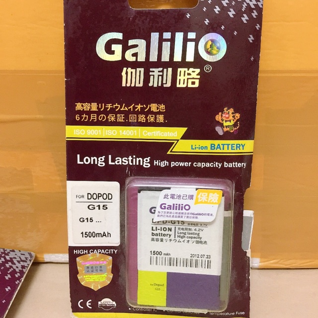 Pin điện thoại Galilio DOPOD G15