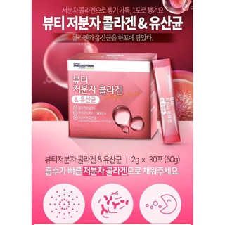 [ GOM SALE ] Hộp 30 gói bổ sung Collagen Samsung Phảm