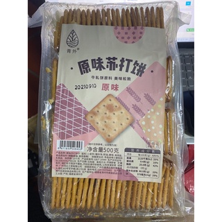 Bánh Quy Vị (500GR)