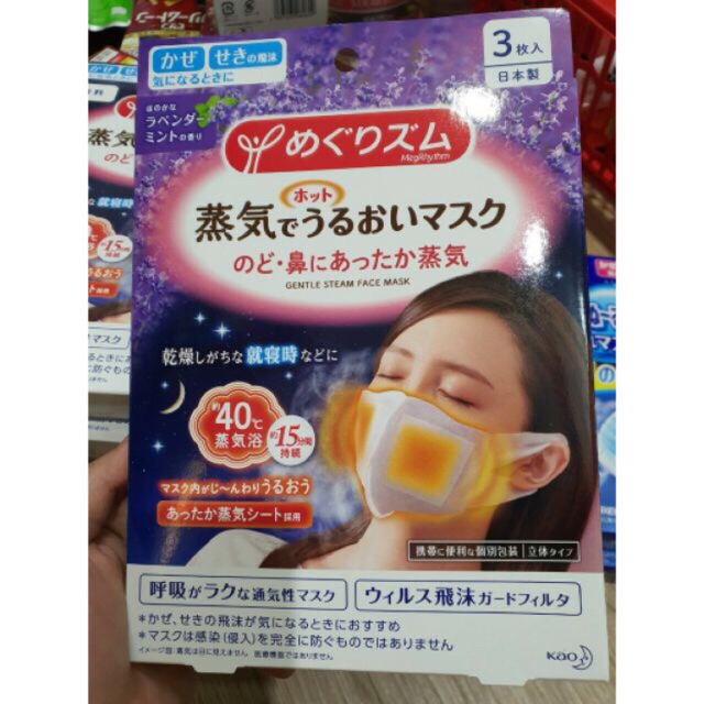 SET 3 CHIẾC KHẨU TRANG KAO GIỮ ẤM HỌNG