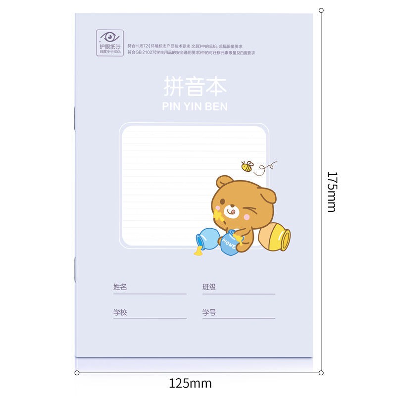 Deli Tianzi grid practice calligraphy Honda writing book for primary school students 1-3 grade book kindergarten homework uniform standard
