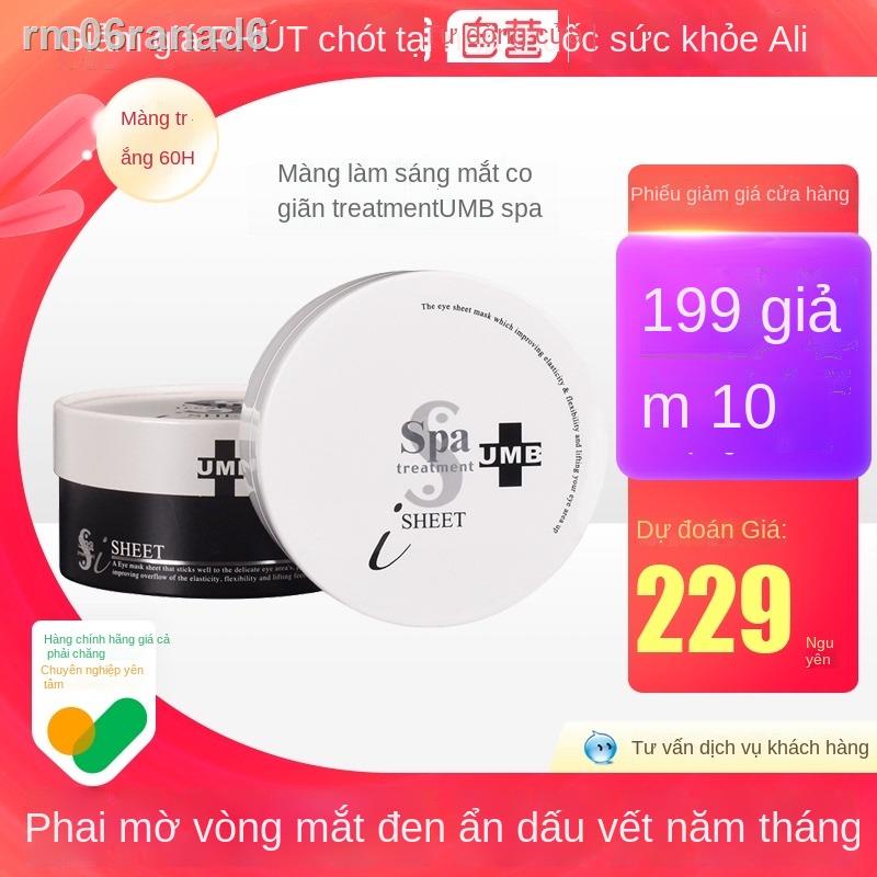 ♝♂▦spa trị liệu mặt nạ mắt nọc rắn Nhật Bản màng trắng dưỡng ẩm làm săn chắc và giảm nếp nhăn quầng thâm để loạ
