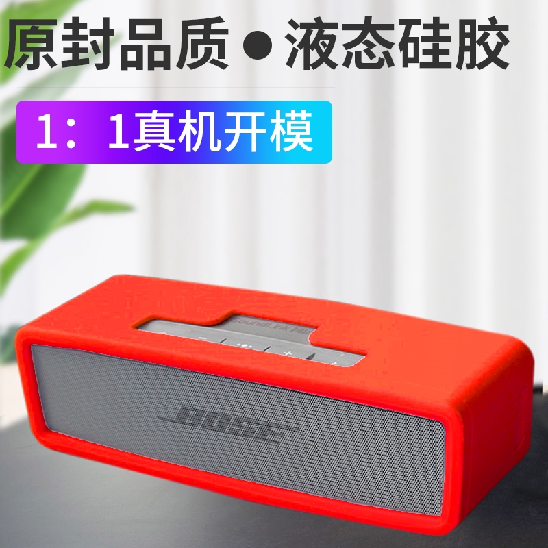 Vỏ Silicon Bảo Vệ Loa Bluetooth Không Dây Bose Soundlink Mini Ii
