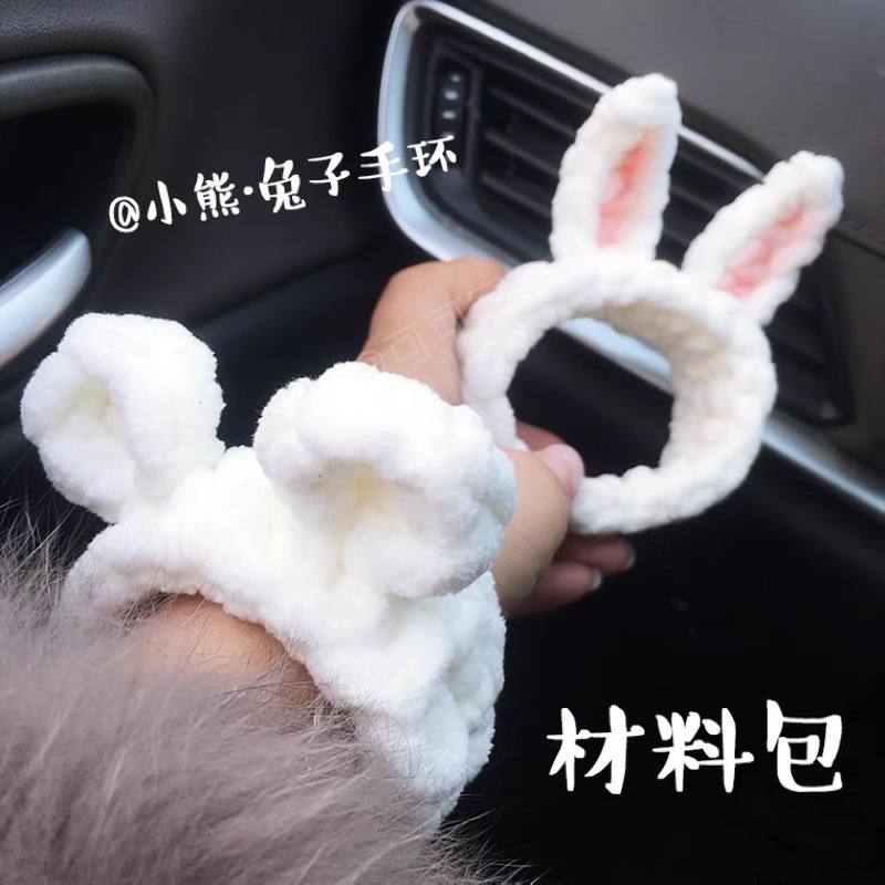 Vòng Đeo Tay Đan Len Thỏ Handmade Sáng Tạo Dành cho các cặp đôi