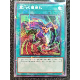 Thẻ bài yugioh Dragged Down into the Grave