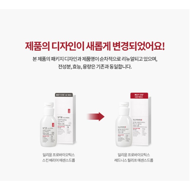 Tinh chất lên men sinh học ILLIYOON Probiotics Skin Barrier Essence Drop | BigBuy360 - bigbuy360.vn