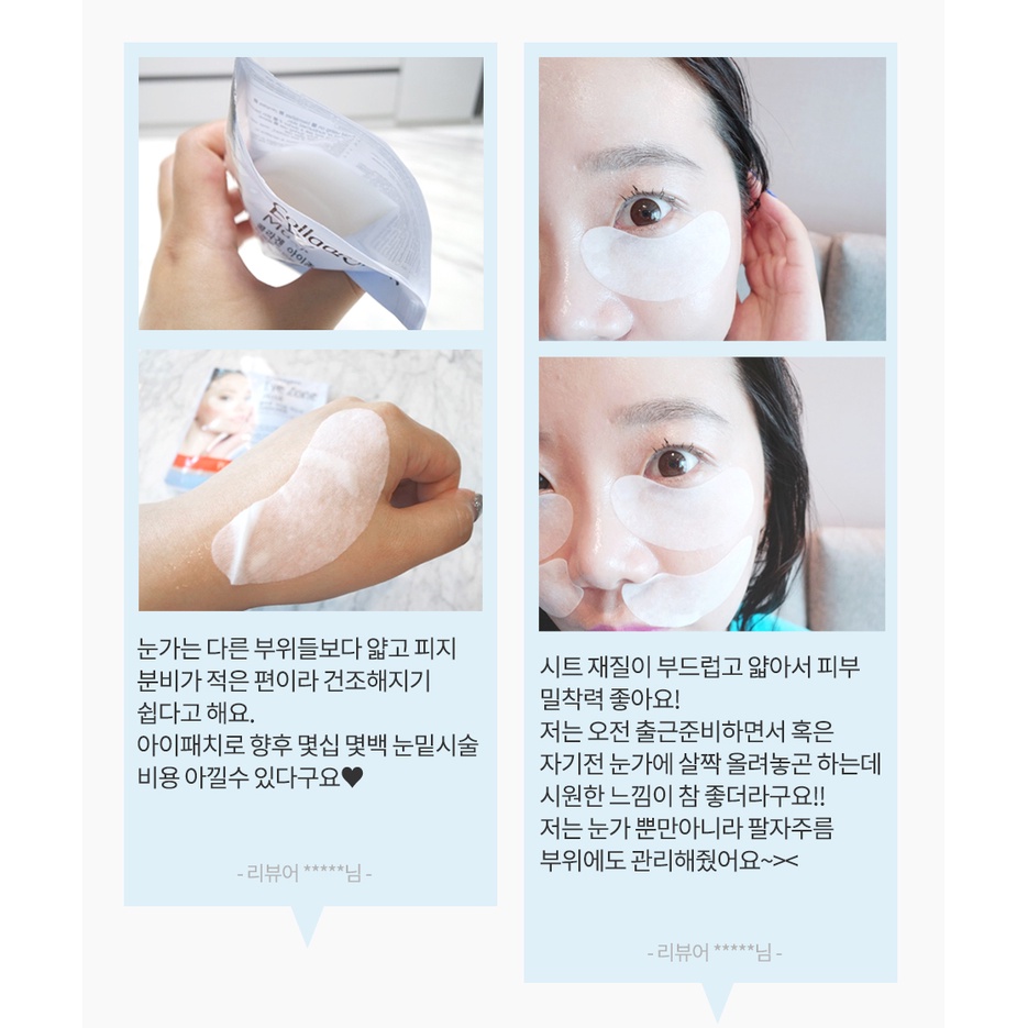 Mặt Nạ Dưỡng Mắt  Purederm Eye Zone Mask