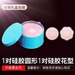 Miếng dán đầu ti Silicon siêu mềm.❤️FREESHIP❤️ Hộp 5 cặp