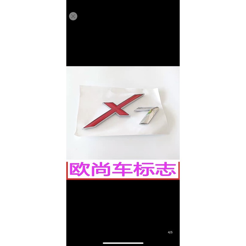 Chữ X7 đỏ ⚡MẪU MỚI NHẤT⚡ chữ X7 đỏ xe Beijing kiểu dáng trang trí hiện đại bắt mặt, tạo điểm nhấn cho xe