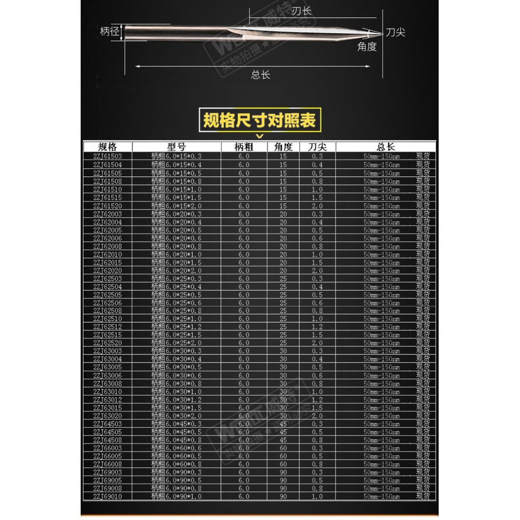 Mũi dao khắc 3D CNC 2 lưỡi, thân 6.00mm, L50,60,70,80,100, hàng nhà máy