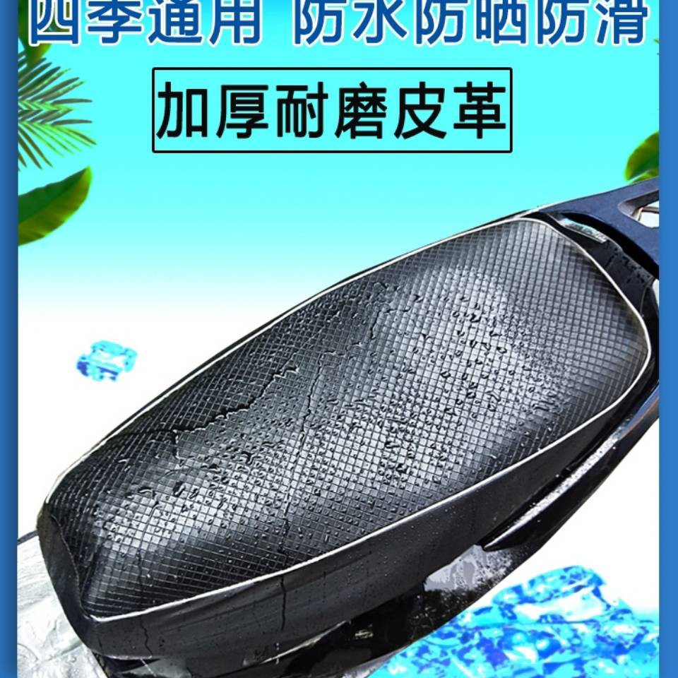 và honda Ghế chống nắng Ghế ngồi điện Xe máy Xe máy không thấm nước Tiết kiệm nhiệt Bộ ghế bảo vệ nhiệt của bốn mùa Pin