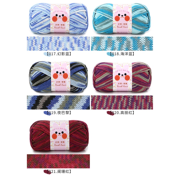 Len Yaoh Love sợi to 3mm cuộn 100g