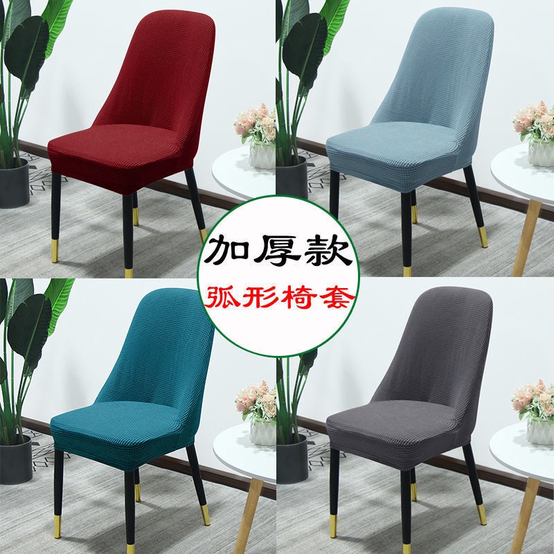 Bộ Vỏ Bọc Ghế Bàn Ăn Hình Bán Nguyệt Phong Cách Bắc Âu