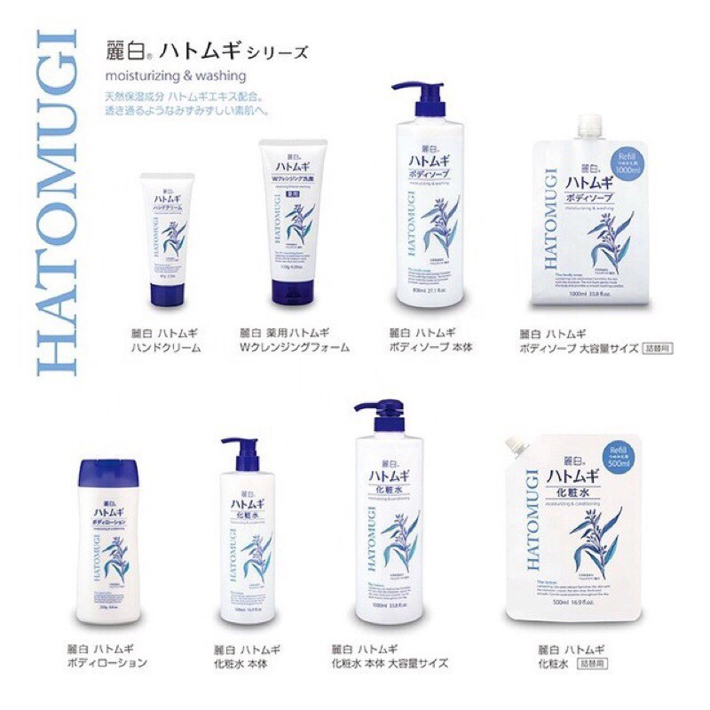 Kem dưỡng ẩm trắng da ý dĩ Hatomugi Moisturizing &amp; Conditioning The Milky Nhật Bản 300g