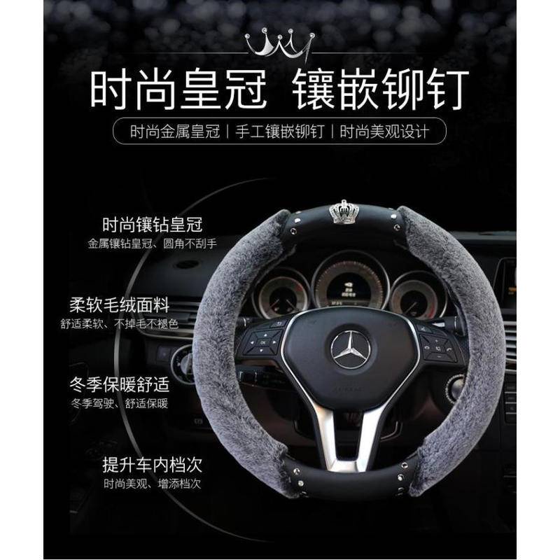 Bọc Vô Lăng Xe Hơi Phủ Lông Thỏ Gắn Biểu Tượng Vương Miện, Thiên Nga Cao Cấp