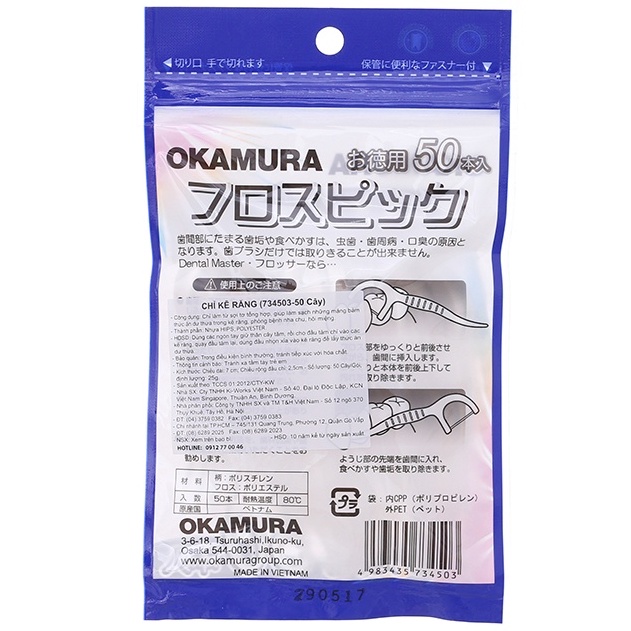 Tâm chỉ  Okamura loại sạch những mảng bám trên răng gói 50 cây- tâm chỉ nha khoa okamura