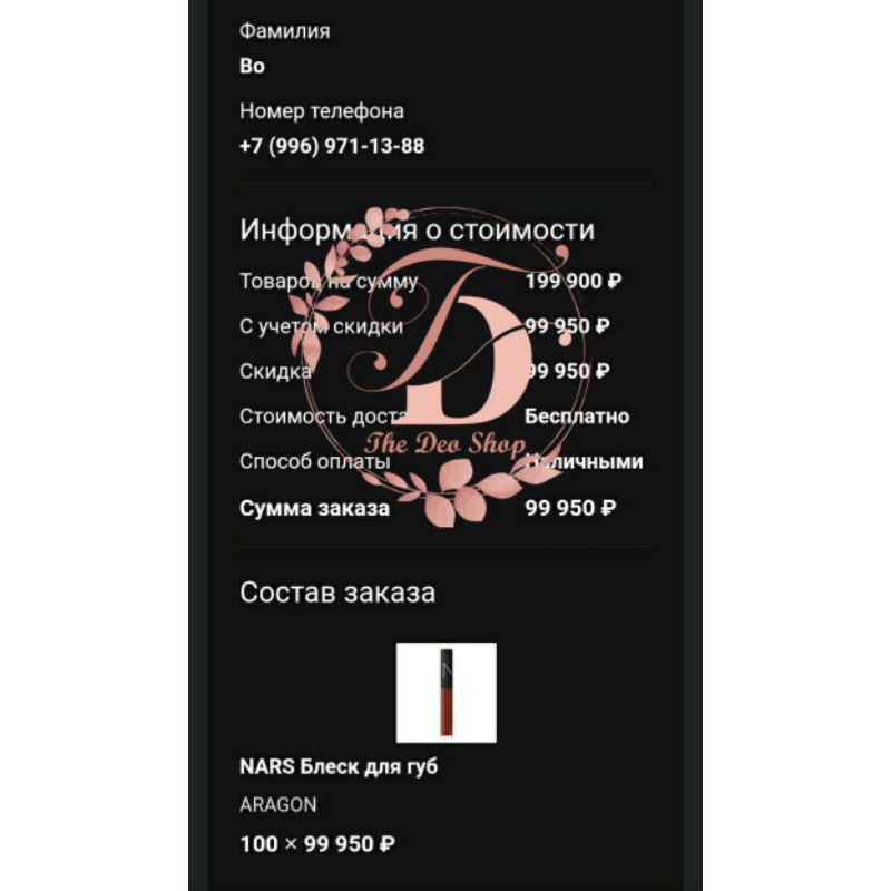 [Sẵn sale fullsize fullbox] Son bóng Nars Aragon | BigBuy360 - bigbuy360.vn