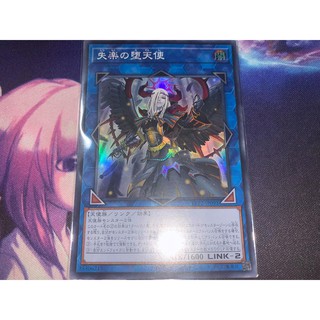 Thẻ Bài Yugioh Condemned Darklord Chính Hãng