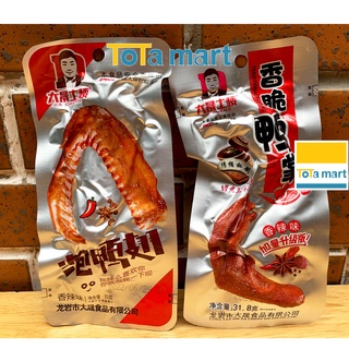Chân vịt chân gà cay DACHENG Tứ Xuyên Trung Quốc