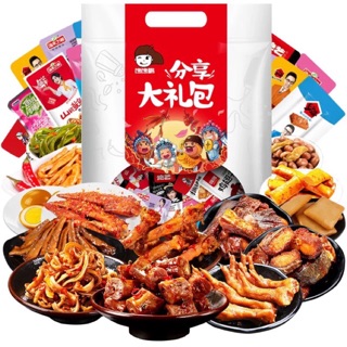 Set ăn vặt mặn cô gái 383g