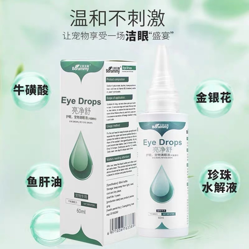 Dung dịch nhỏ mắt làm sạch mắt, hỗ trợ chữa viêm mắt cho chó mèo Borammy (60ml)