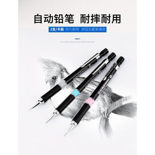 Bút Chì Bấm Mỹ Thuật SIMPLE BAOKE