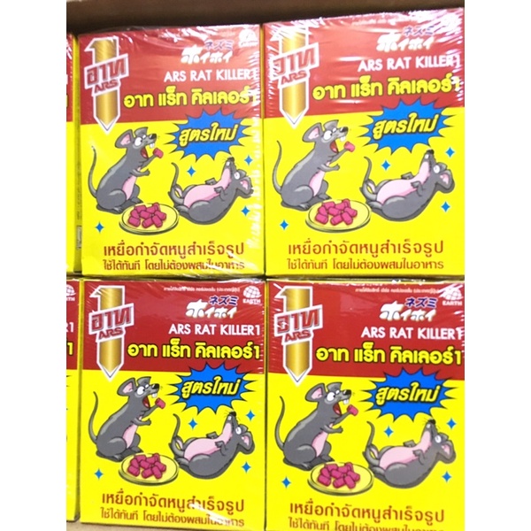 KẸO CHUỘT THÁI LAN