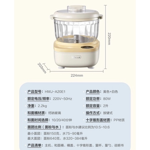 Máy nhào bột đánh bột và trộn bột đa năng mini bear HMJ - A20E1 BẾP NHÀ BEAR
