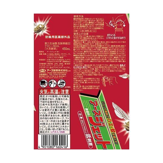 Chai xịt diệt gián, côn trùng của Nhật Bản 450ml không mùi không gây dị ứng cho Da