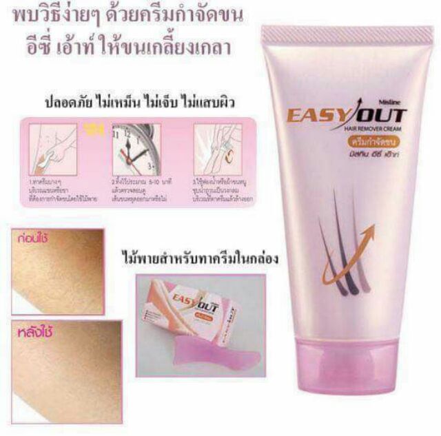 KEM TẨY LÔNG EASY OUT | BigBuy360 - bigbuy360.vn