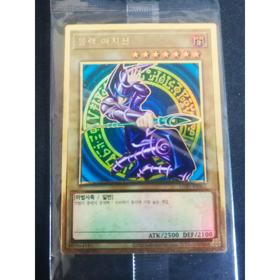 Thẻ bài Yugioh - OCG - Dark Magician / LGB1-KRS01'