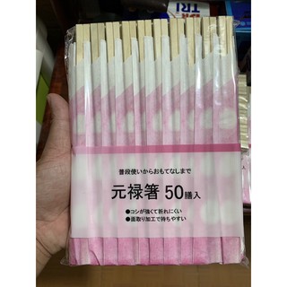 SIÊU RẺ !!! 500 Đôi Đũa Gỗ Bọc Giấy Nhật Bản 🇯🇵