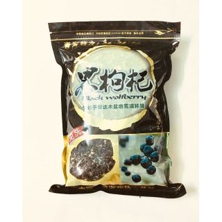 1kg hắc kỷ tử