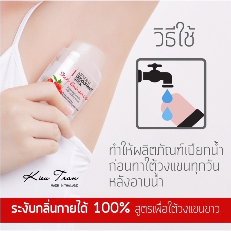 Lăn Nách Đá Khoáng Klear Thái Lan Khử Mùi, Khô Thoáng Cả Ngày
