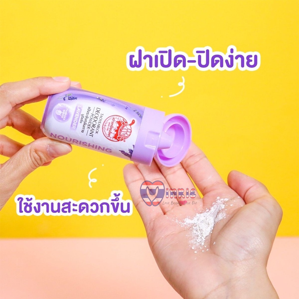 Phấn Khử Mùi Con Rùa Taoyeablok Deodorant Powder 22g Thái Lan - Mẫu mới 2022