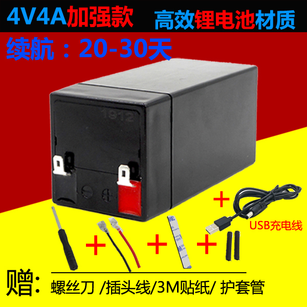 Cân bàn thương mại điện tử cân 4V pin lithium pin lithium pin lithium chuyên dụng pin lithium