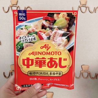 [NHẬT BẢN] Hạt Nêm Tôm Rau củ Ajinomoto 50gr cho bé ăn dặm - nêm nhật