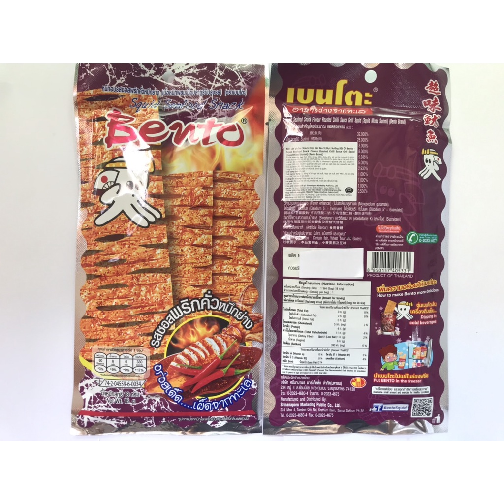 Snack Mực Hải Sản vị Mực Nướng Sốt ớt Bento Squid Seafood Snack flavour Roasted Chilli souce (Gói 20g-Tím)
