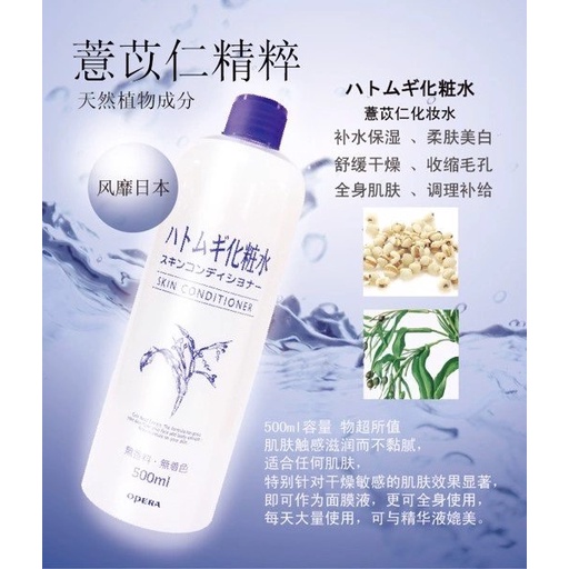 (HÀNG CHÍNH HÃNG) NƯỚC HOA HỒNG Ý DĨ NATURIE HATOMUGI SKIN CONDITIONER 500ML