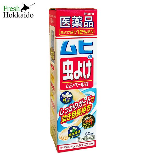 Chai xịt chống muỗi, côn trùng Muhi - Chai 60ml