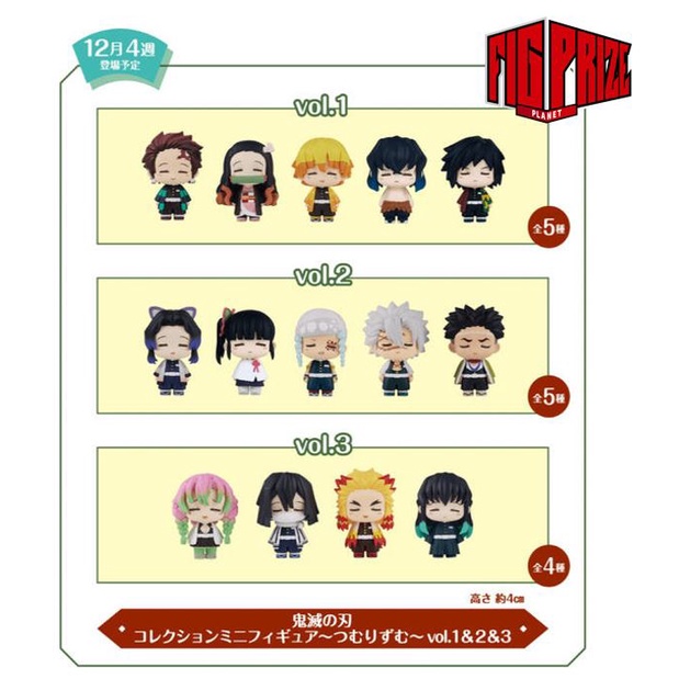 Mô hình Gacha Kimetsu no Yaiba ngủ gục - Tsumurizumu vol 1,2,3 BANDAI (Chính hãng)